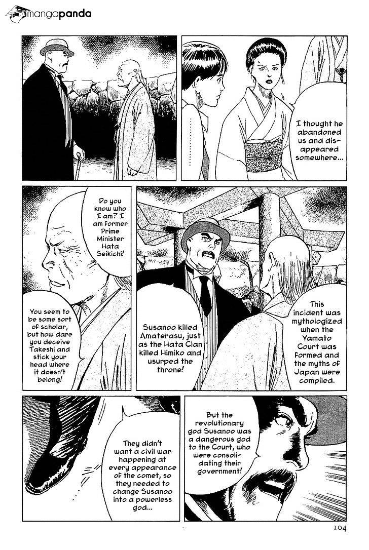 Munakata Kyouju Denkikou Chapter 15 #20