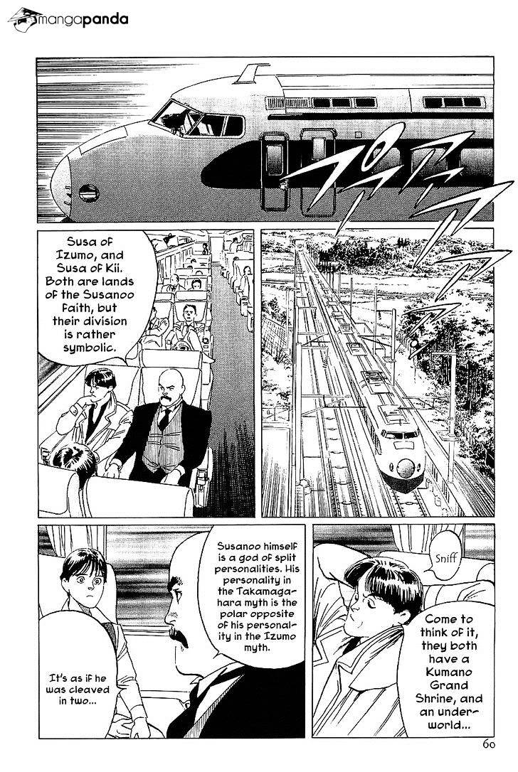 Munakata Kyouju Denkikou Chapter 14 #16