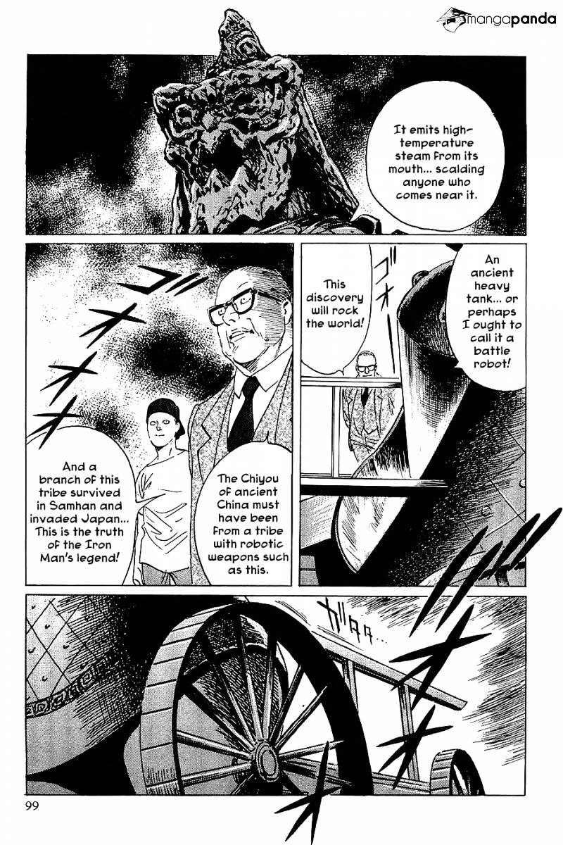 Munakata Kyouju Denkikou Chapter 9 #22