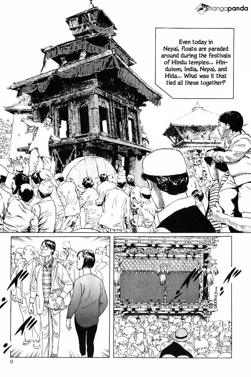 Munakata Kyouju Denkikou Chapter 7 #11