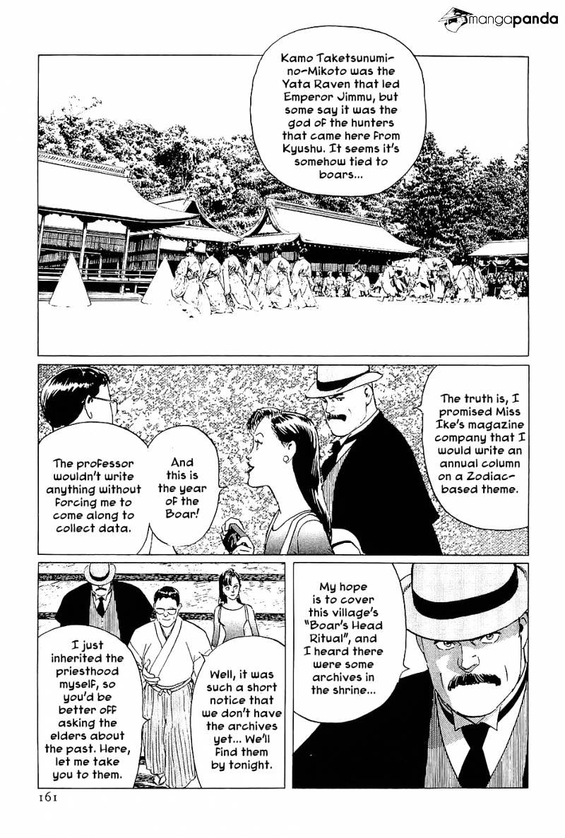 Munakata Kyouju Denkikou Chapter 5 #5