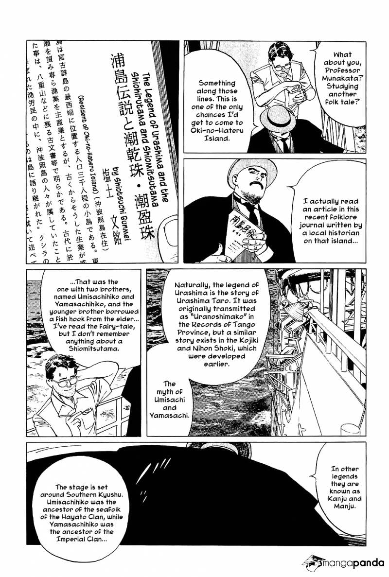 Munakata Kyouju Denkikou Chapter 3 #4