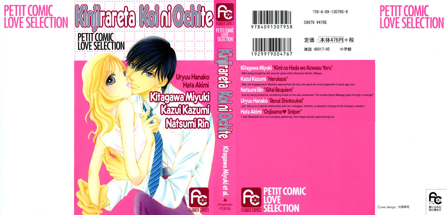 Kinjirareta Koi Ni Ochite Chapter 2 #1