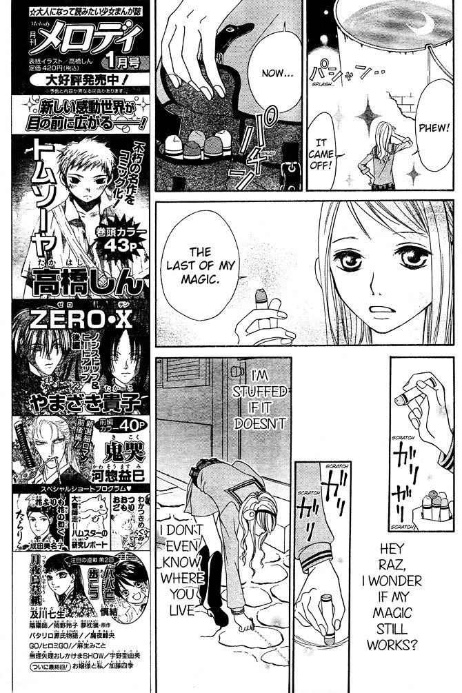 Sayonara Chocolate Chapter 0 #17