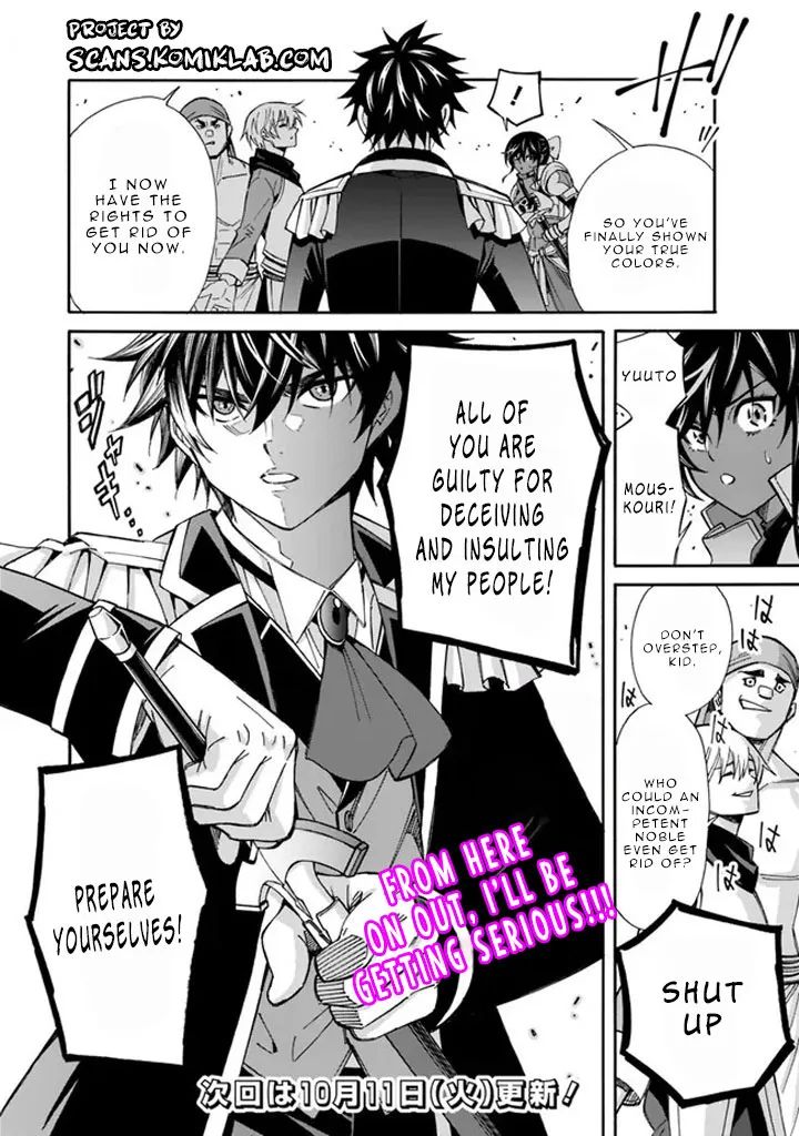 The Best Noble In Another World: The Bigger My Harem Gets, The Stronger I Become Chapter 12 #17