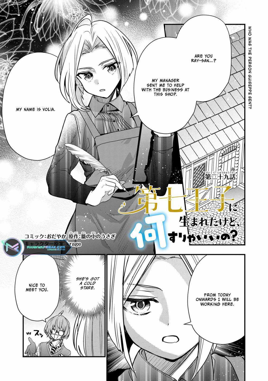 I Was Born As The Seventh Prince, What Should I Do? Chapter 29 #3