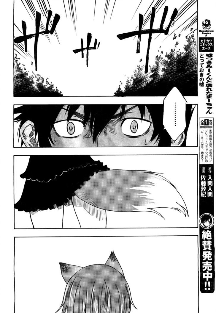 Bonten No Morito Chapter 3 #7