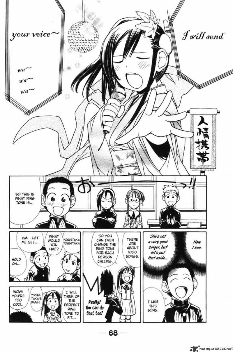 090 ~Eko To Issho~ Chapter 6 #2