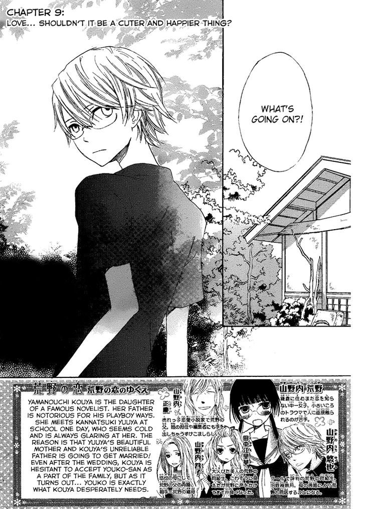 Kouya No Koi Chapter 9 #2