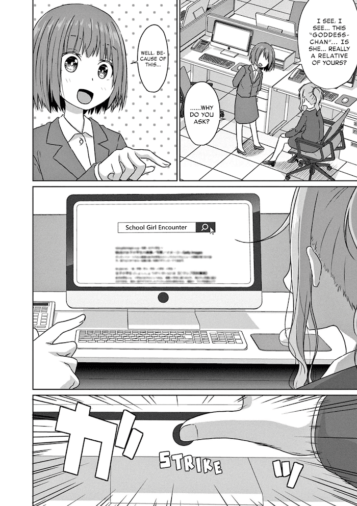 Js-San To Ol-Chan Chapter 1 #12