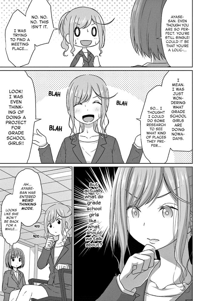 Js-San To Ol-Chan Chapter 1 #13