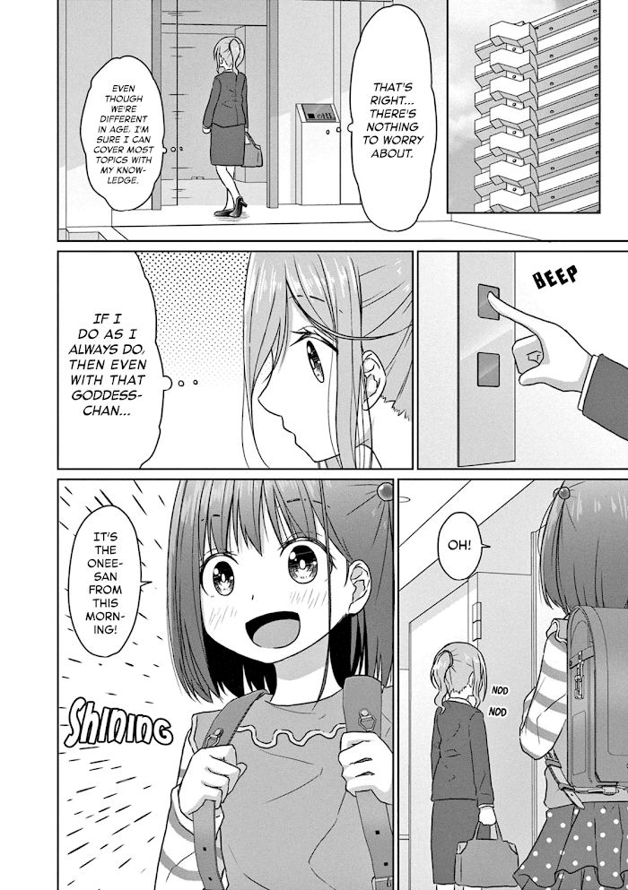 Js-San To Ol-Chan Chapter 1 #14