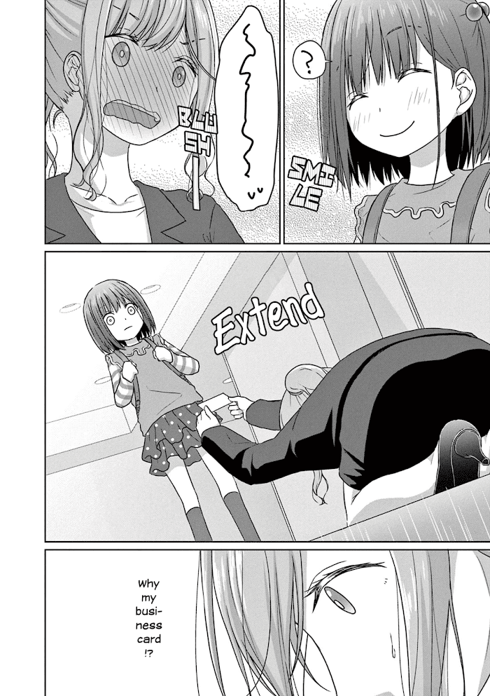 Js-San To Ol-Chan Chapter 1 #16