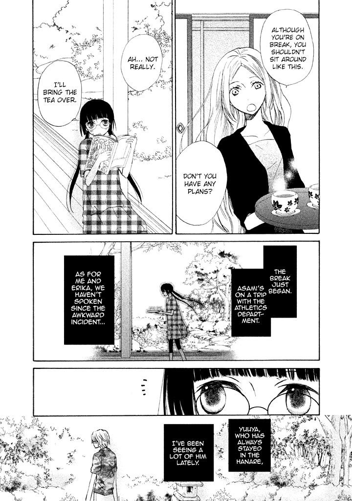 Kouya No Koi Chapter 7 #15