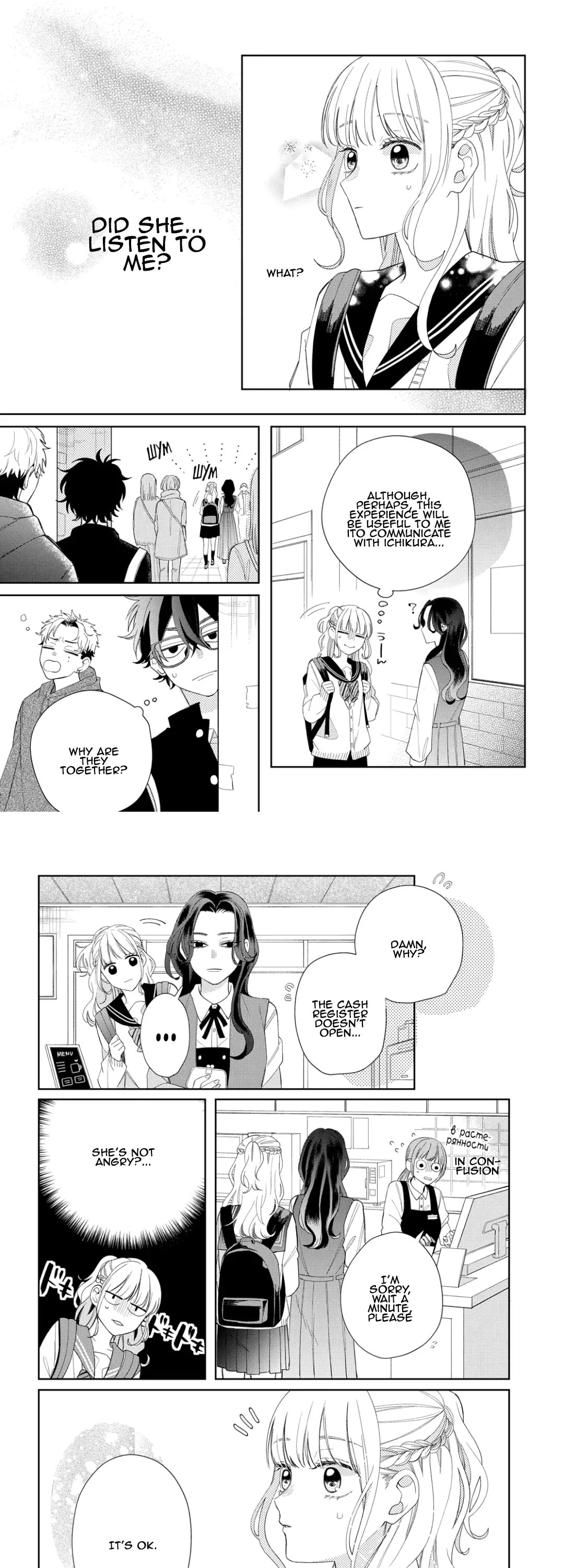 Megane, Tokidoki, Yankee-Kun Chapter 16 #5