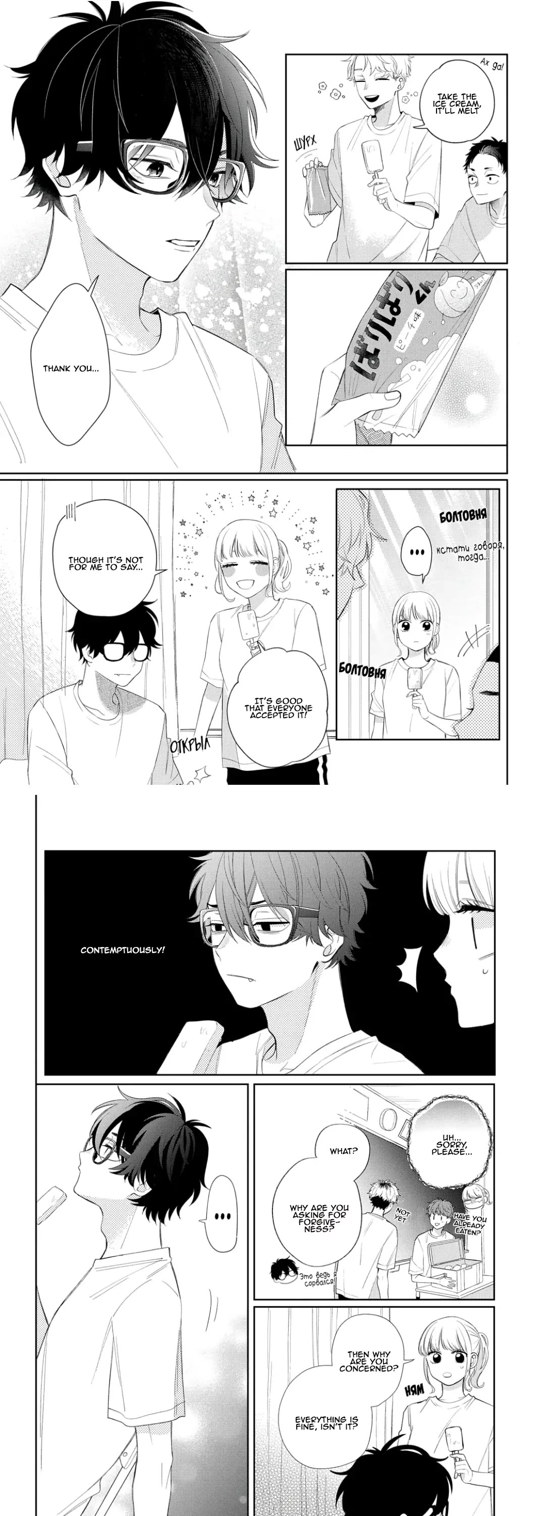 Megane, Tokidoki, Yankee-Kun Chapter 13 #4