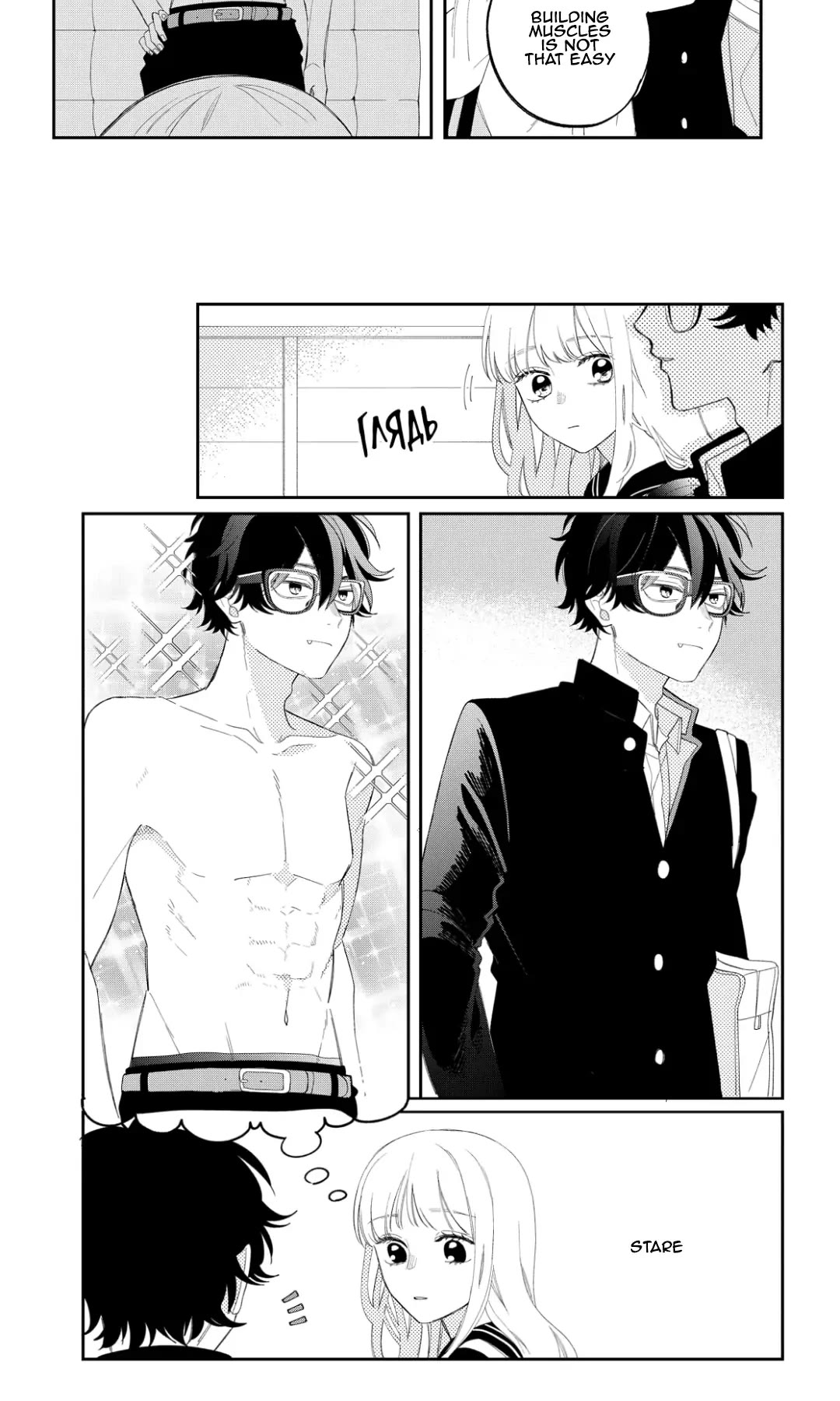 Megane, Tokidoki, Yankee-Kun Chapter 15 #7