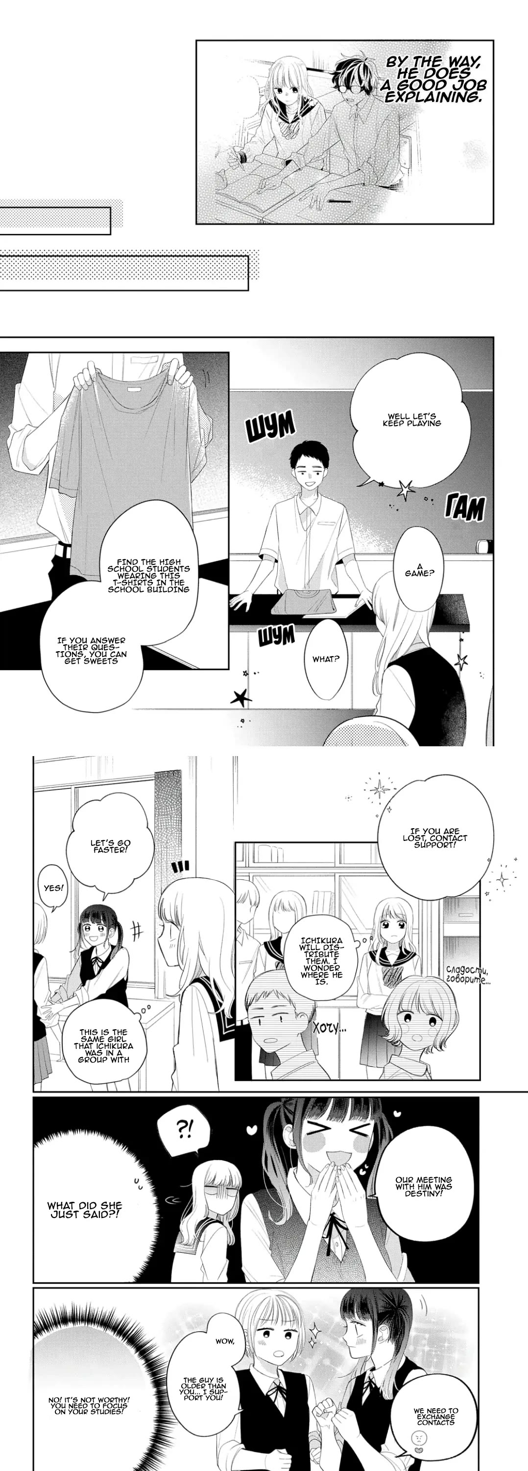 Megane, Tokidoki, Yankee-Kun Chapter 13 #9