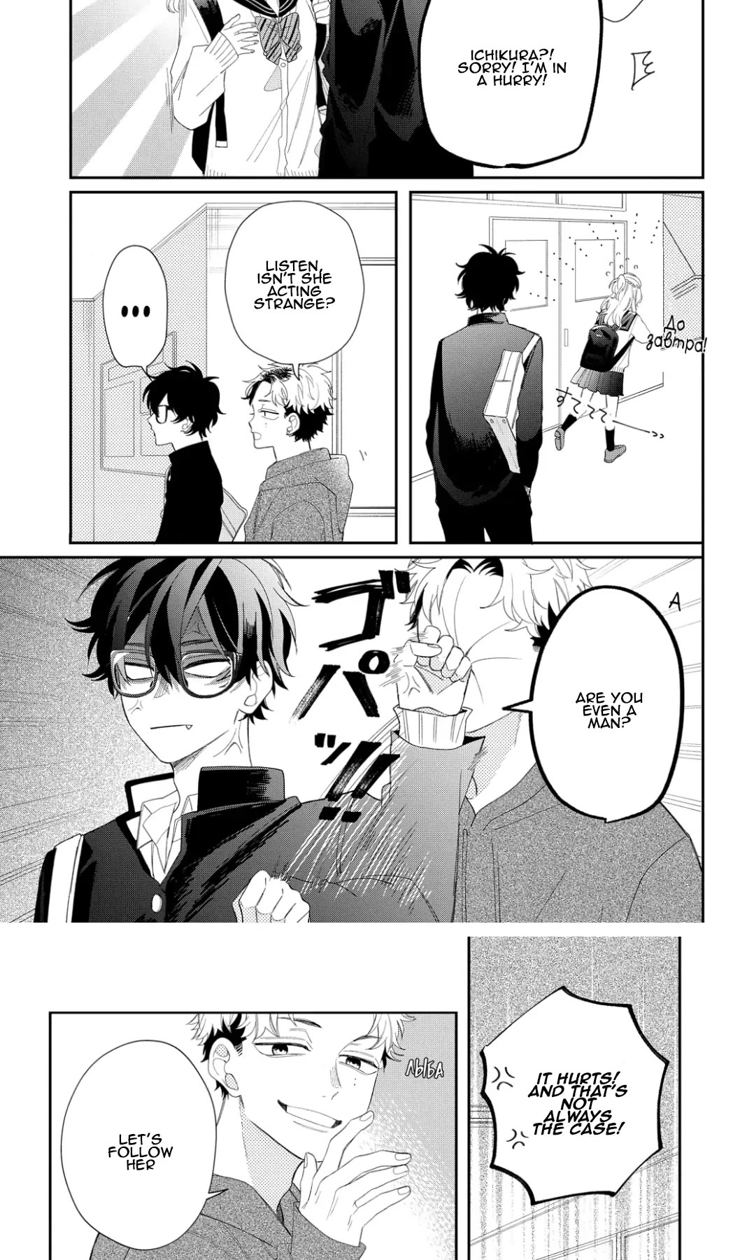 Megane, Tokidoki, Yankee-Kun Chapter 15 #19