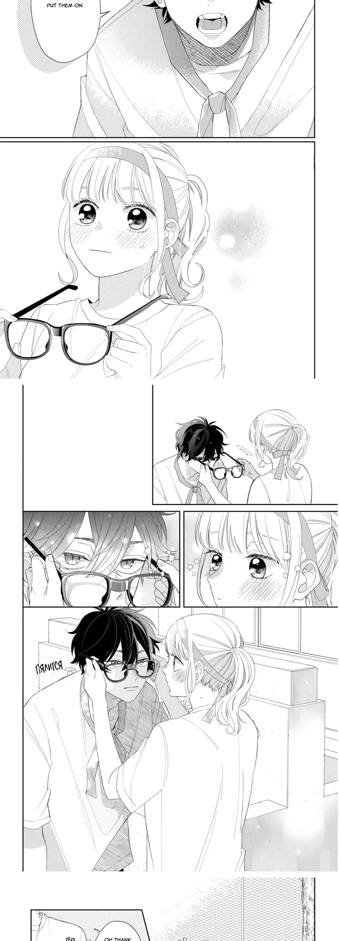 Megane, Tokidoki, Yankee-Kun Chapter 12 #13