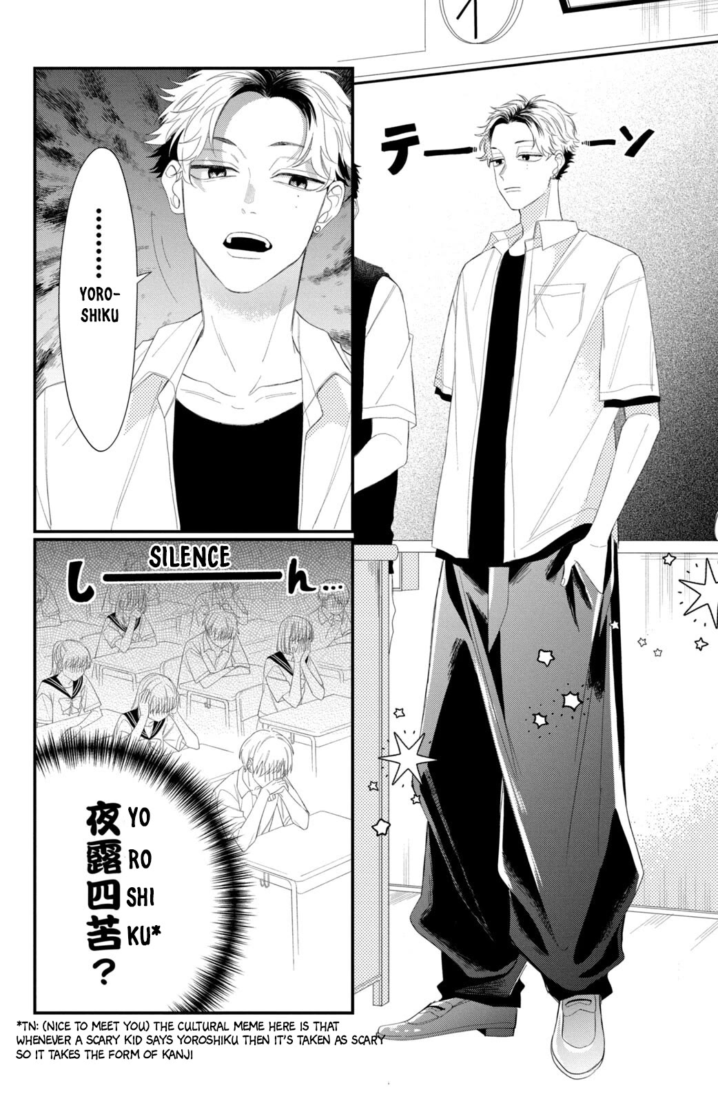 Megane, Tokidoki, Yankee-Kun Chapter 10 #7