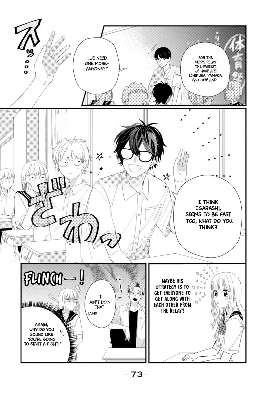 Megane, Tokidoki, Yankee-Kun Chapter 10 #28