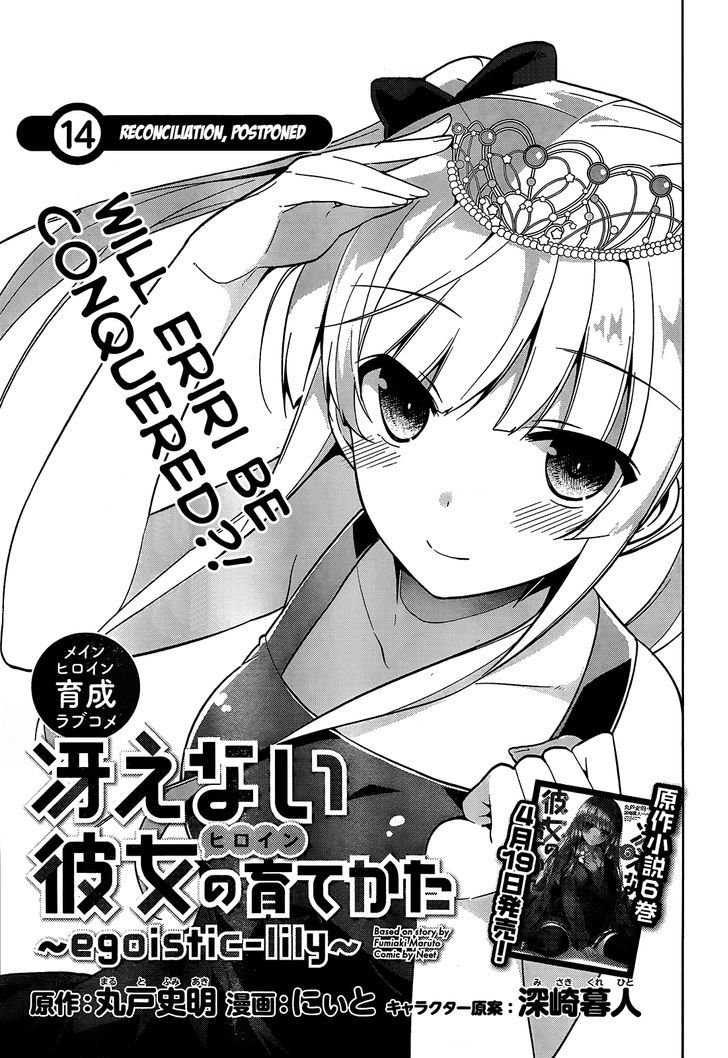 Saenai Kanojo No Sodatekata - Egoistic-Lily Chapter 14 #2