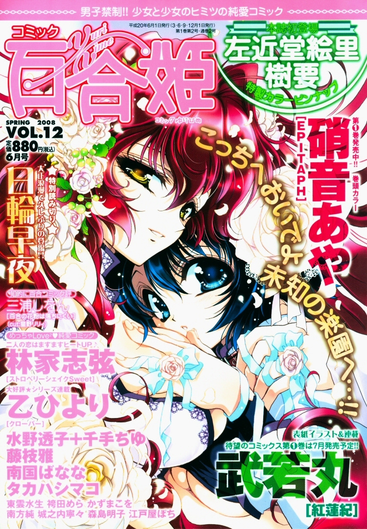 Sakura Buntsuu Chapter 4 #10