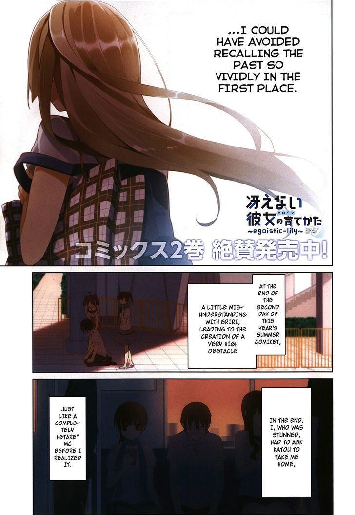 Saenai Kanojo No Sodatekata - Egoistic-Lily Chapter 11 #2