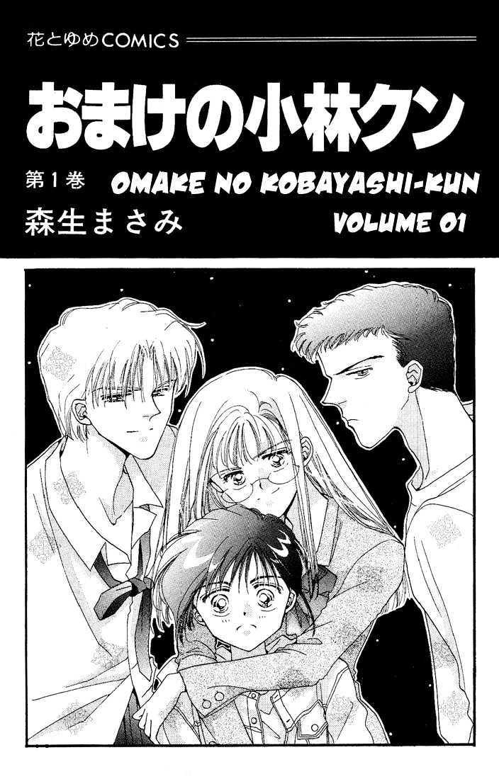 Omake No Kobayashi-Kun Chapter 1 #4