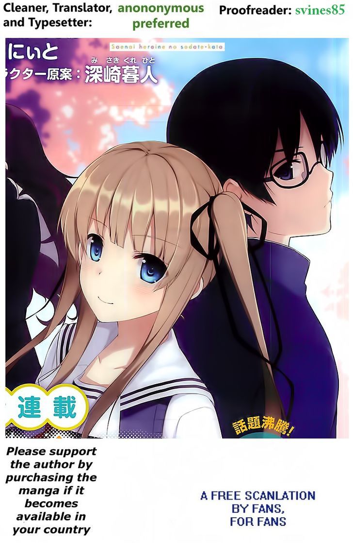 Saenai Kanojo No Sodatekata - Egoistic-Lily Chapter 5.2 #1