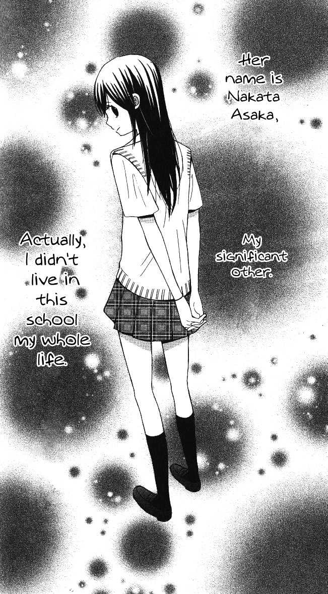 Ano Ko To Boku No Ie Chapter 3 #2