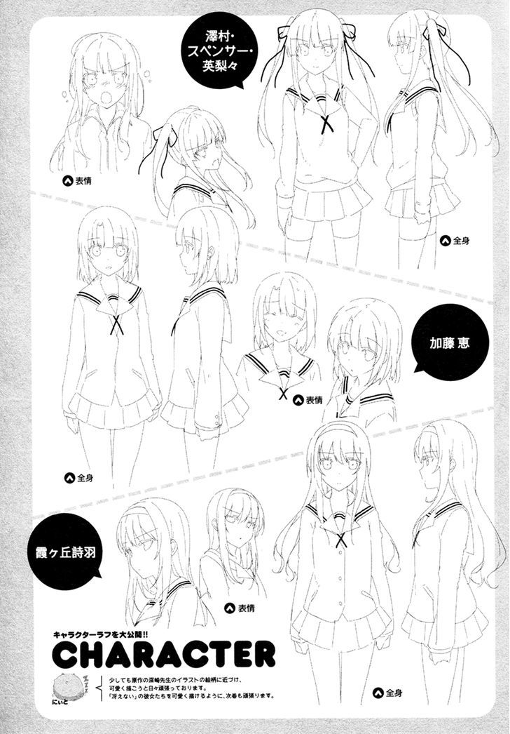 Saenai Kanojo No Sodatekata - Egoistic-Lily Chapter 5 #33