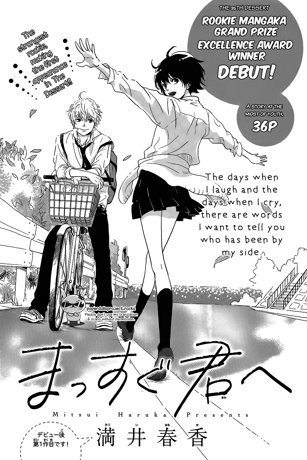 Massugu Kimi E Chapter 0 #1