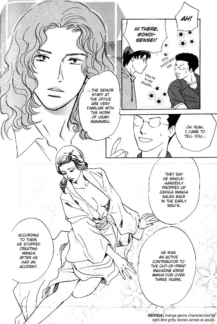 Pink (Takaguchi Satosumi) Chapter 7 #10