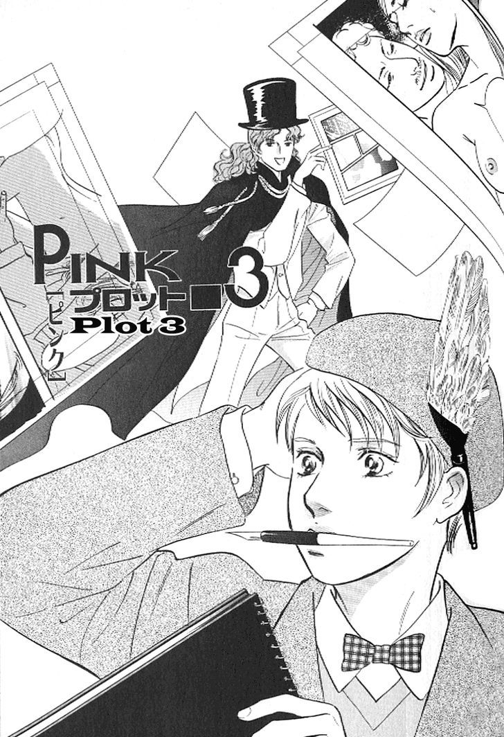 Pink (Takaguchi Satosumi) Chapter 3 #1