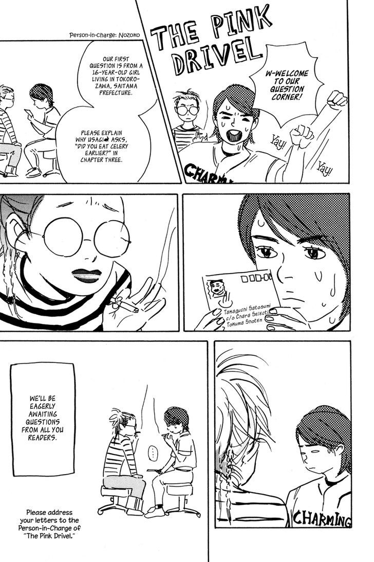 Pink (Takaguchi Satosumi) Chapter 4 #41