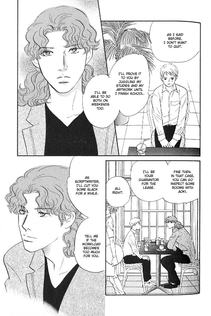 Pink (Takaguchi Satosumi) Chapter 3 #13