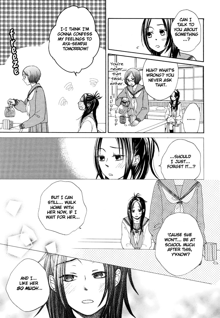 Kawaii Anata Chapter 5 #7