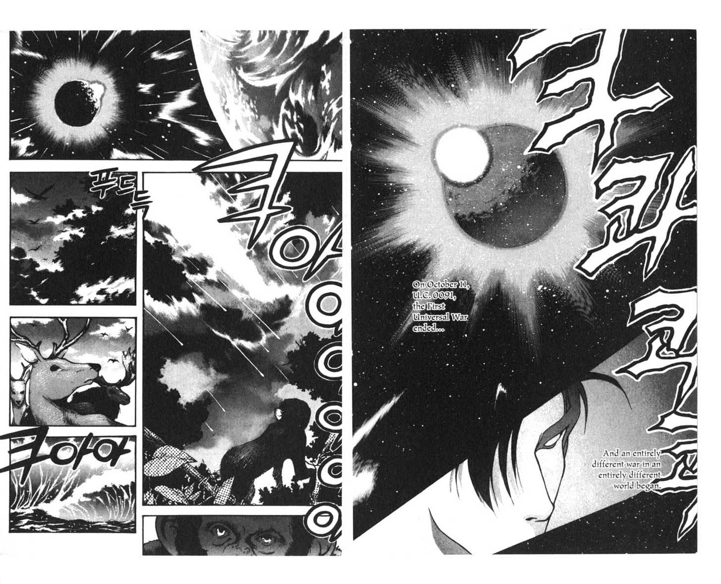 Planet Blood Chapter 0 #10