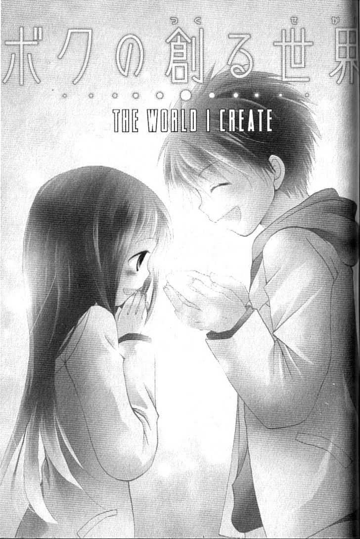 Boku No Tsukuru Sekai Chapter 4 #1