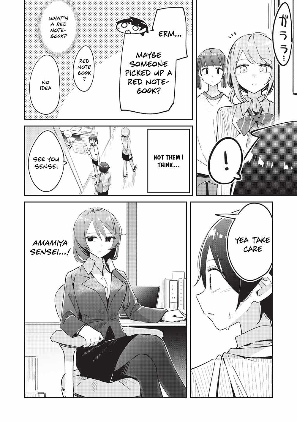 My Tsundere Childhood Friend Is Very Cute Chapter 14 #17