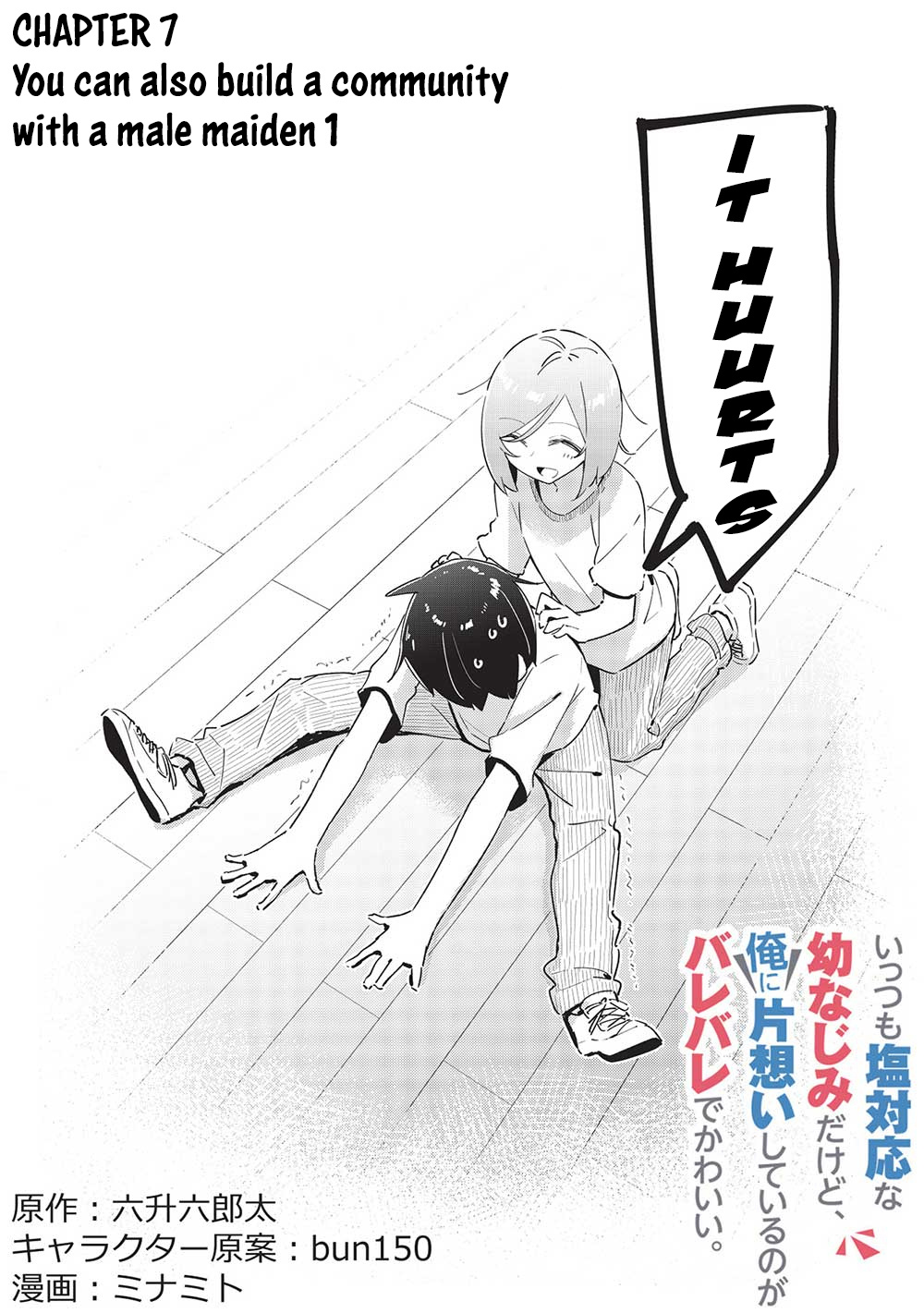 My Tsundere Childhood Friend Is Very Cute Chapter 7 #3