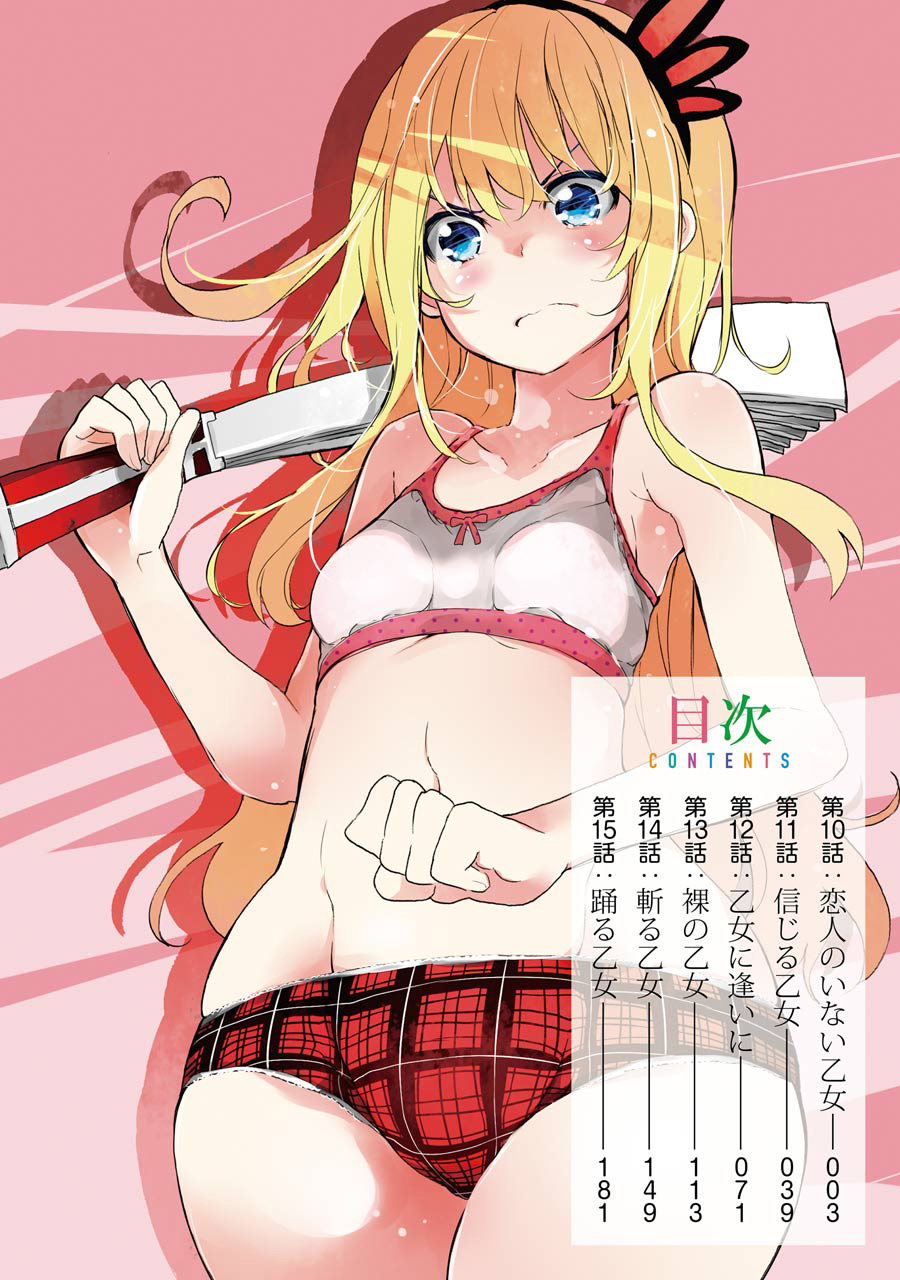 Ikusa X Koi Chapter 10 #4