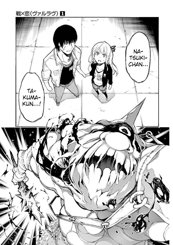 Ikusa X Koi Chapter 1 #60