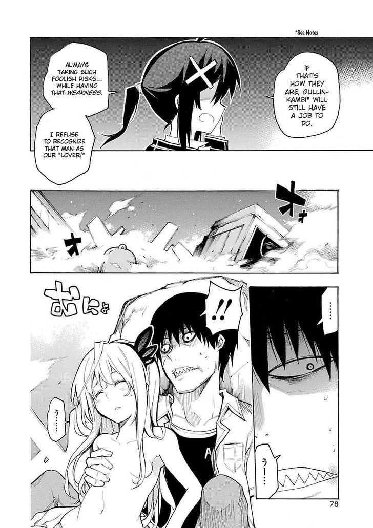 Ikusa X Koi Chapter 1 #85