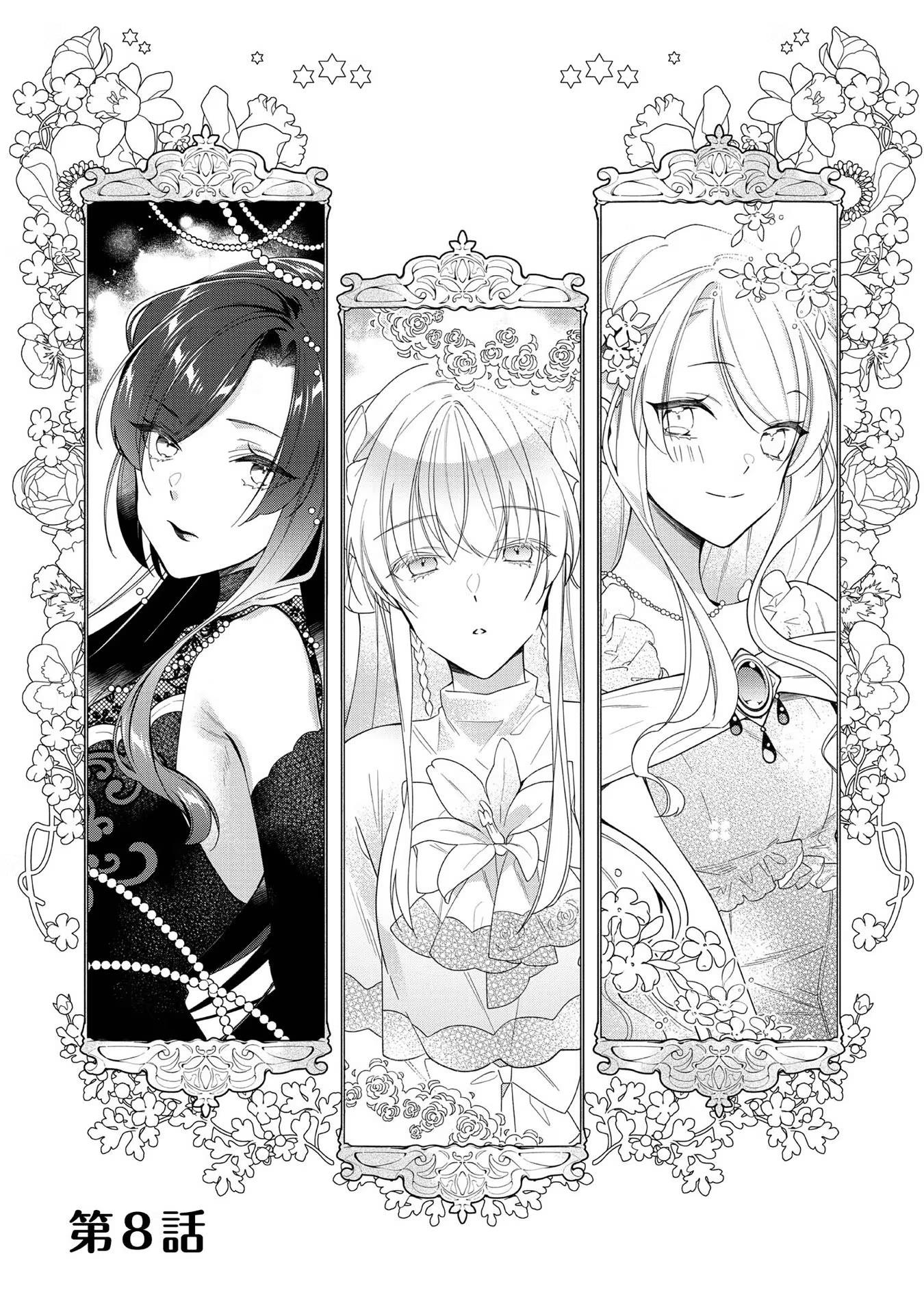 Heroine? Saint? No, I'm An All-Works Maid Chapter 8 #1