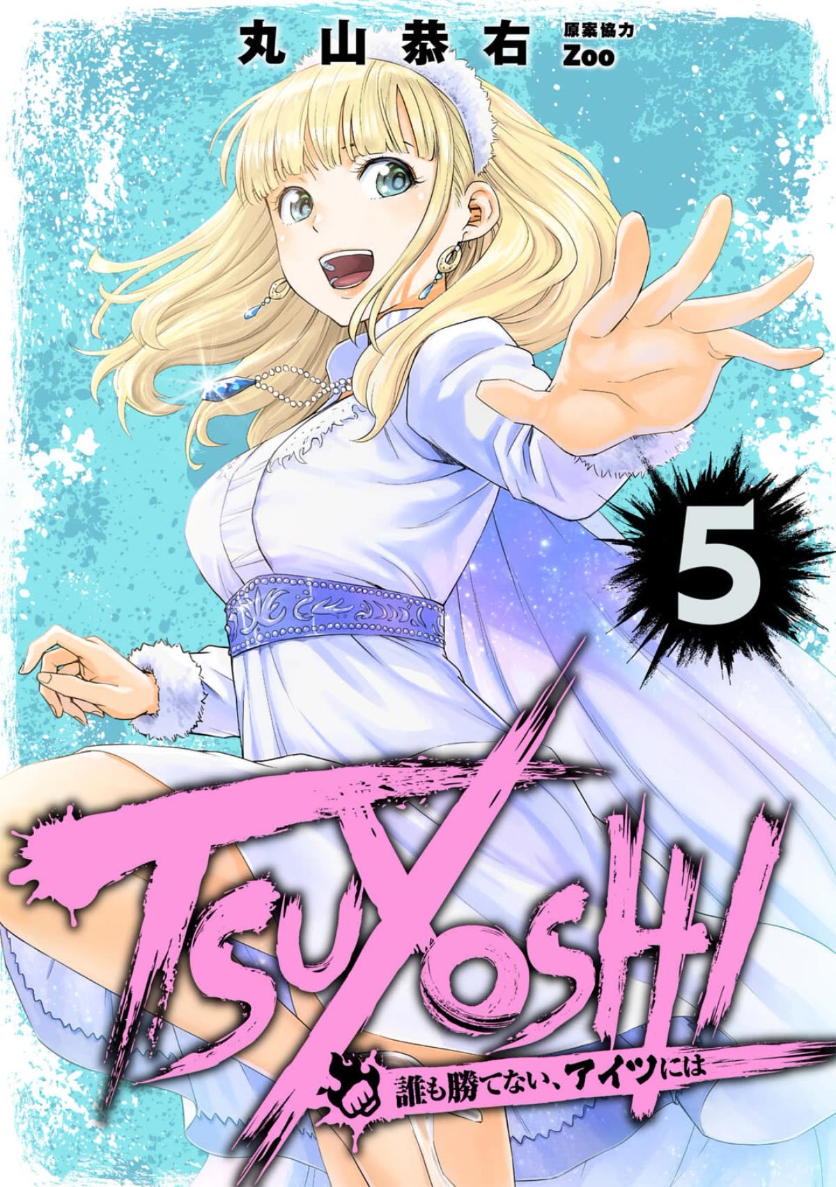 Tsuyoshi Chapter 39 #1