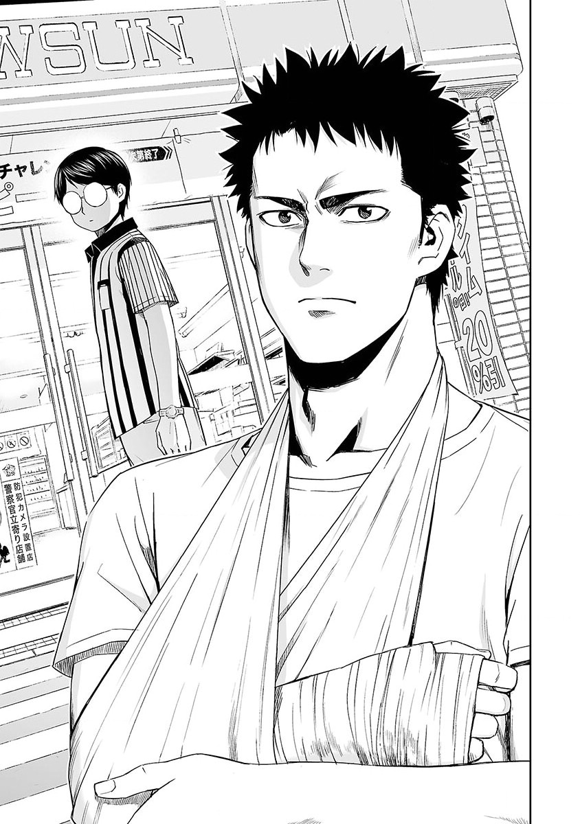 Tsuyoshi Chapter 4 #3