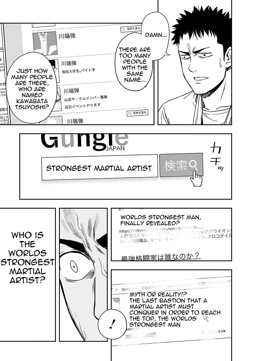 Tsuyoshi Chapter 4 #7